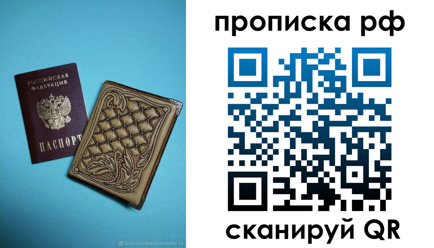 временная регистрация для школы в Дзержинске