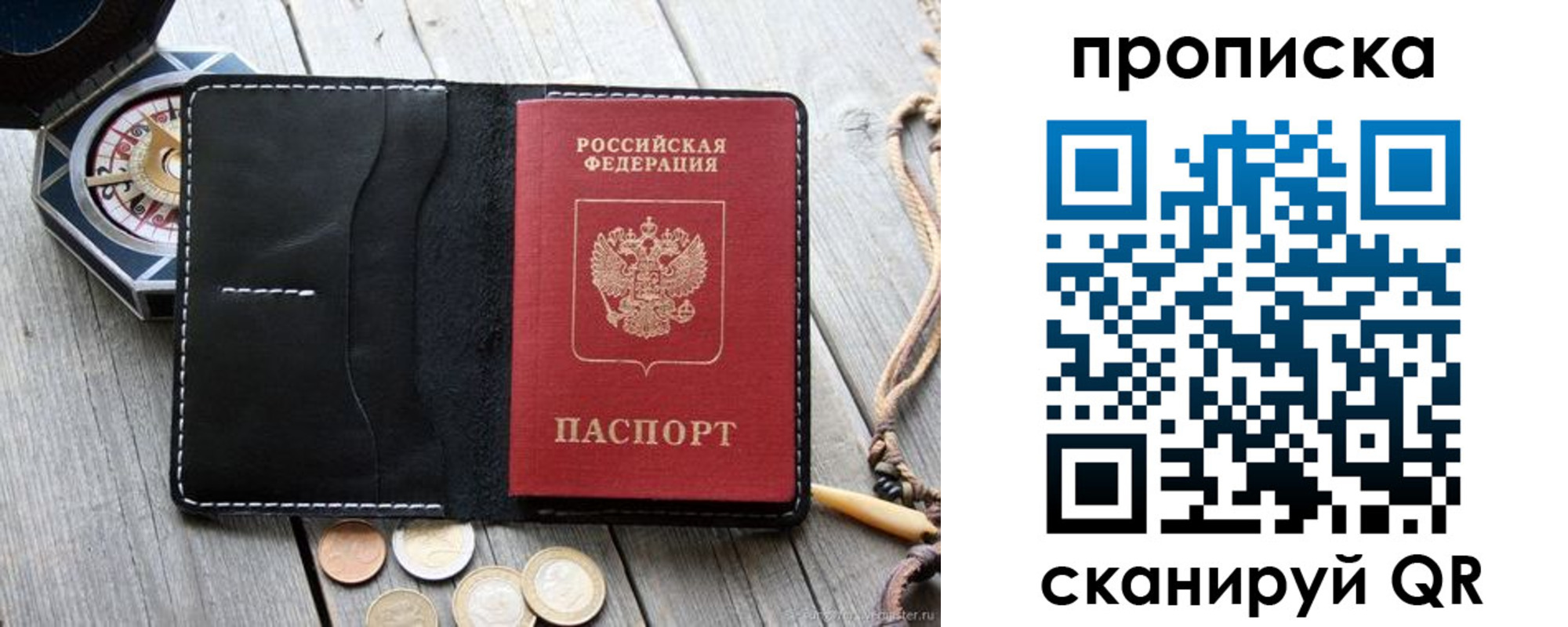 прописка для школы в Дзержинске